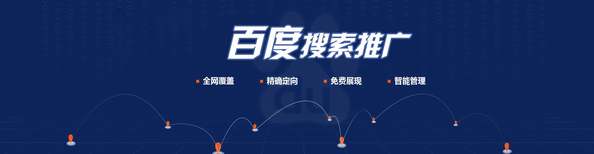 杨陵百度竞价推广