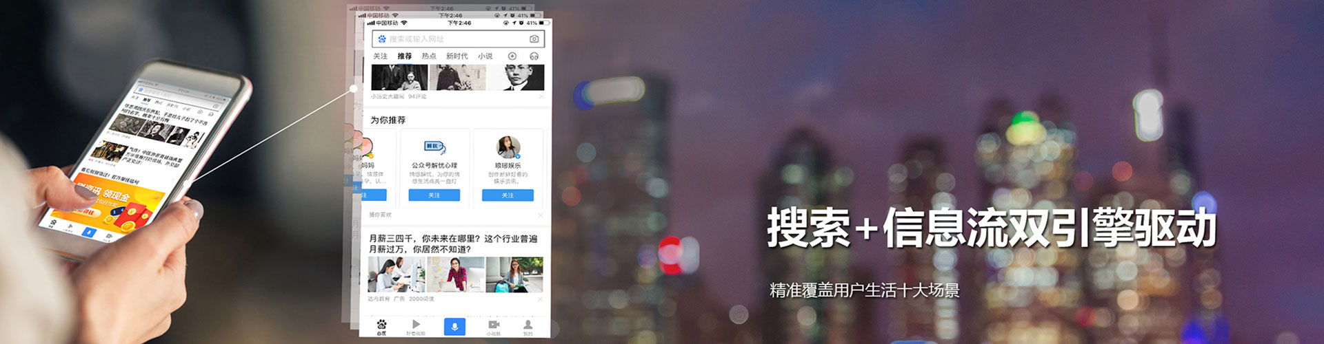 杨陵信息流运营
