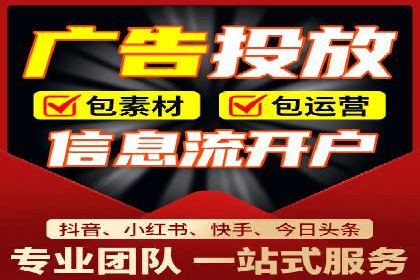 某电商平台的头条信息流广告实战案例
